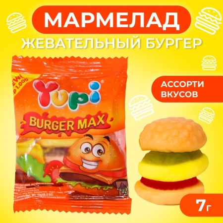 Marmelad "Burger Maxi", 7 g