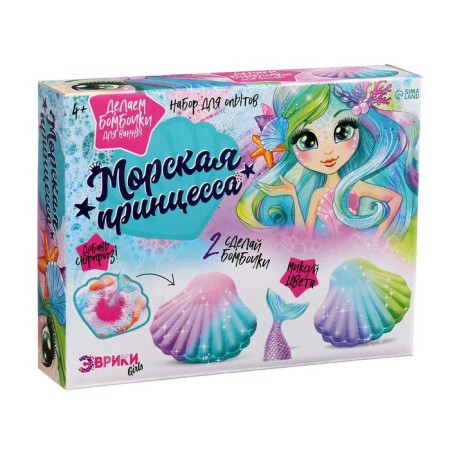 Set for experiments "sea princess", bath bombs-11