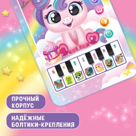 Musical tablet "Unicorn", sound-6