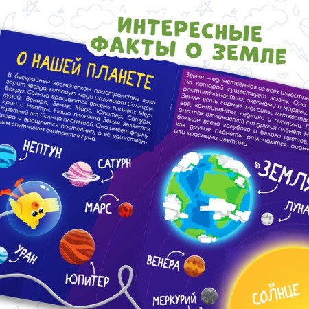 Mini-encyclopedia "Planet Earth", 20 pages, 12 × 17 cm, mi-mi-Mimka-2