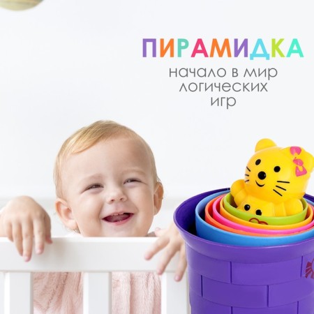 Game set "Pyramid": 6 cups, 1 toy (bunny/bear), mix-1