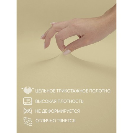 Amore Mio elastic sheet, size 160x200x20 cm, beige color-7