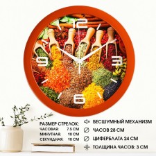 Wall watches, D-28 cm, kitchen, 