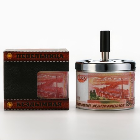 The ashtray is a smokeless “money does not bother me”, 9 x 12 cm.-4