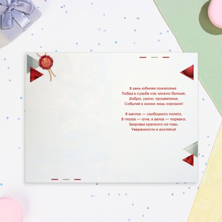 Postcard "Happy Anniversary! 50" Machine, A4-2