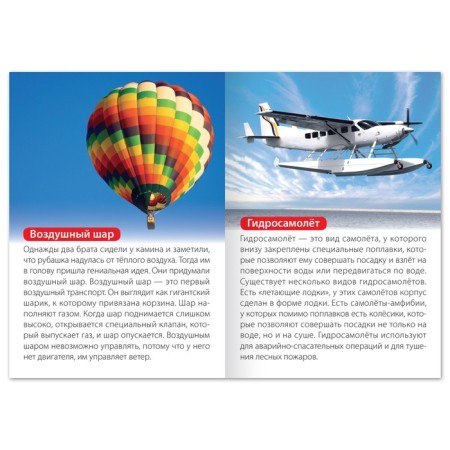 The training book "Air and Water Transport", 20 p.-1