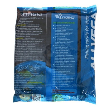 Bait winter finished Allvega Formula Winter Ready 500 g, Moth-1