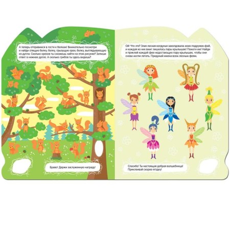 Activities for girls. Forest Fairy-2
