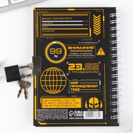 Notepad on the lock A6, 50 liters "February 23 to Hero"-2