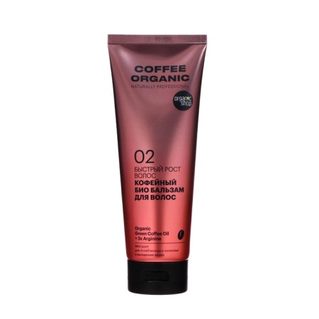 Hair set is rapid growth Coffee Organic Organic Shop, 250 ml*2-3