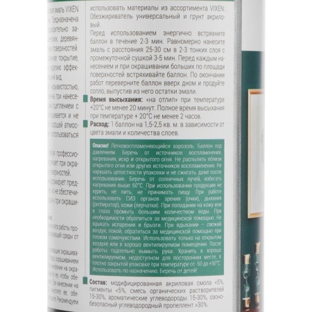 Universal enamel Vixen, metallic silver, aerosol 520 ml VX-19120-3