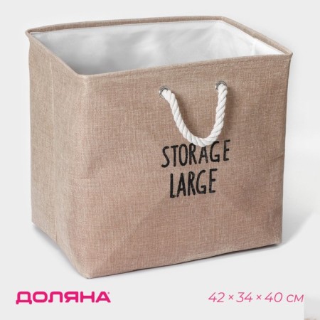 Basket Winness Textile shares "Lori", 42 × 34 × 40 cm, beige color
