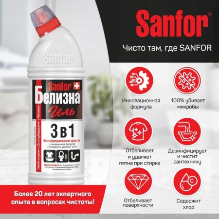 A means with the complex action of SANFOR "Beliseness Gel", 700 g-2