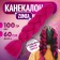 Zumba Kanecalon is monophonic, corrugated, 60 cm, 100 g, fuchsia color (#ay18)