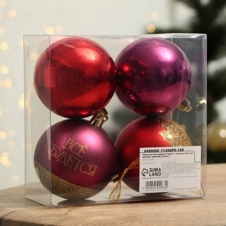 New Year's Christmas Balls, for the New Year, plastic, d = 8, 4 pcs., Wine, red and gold color-4