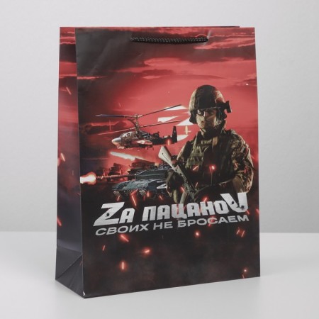 Laminated package "boys", l 31 x 40 x 11.5 cm