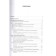 Odontogenic inflammatory diseases of the oral cavity