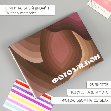 Photo album 25 sheets (corners+rings) "petals" 19x27x3 cm