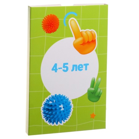 Set for neurohymnastics "Gymnastics for the brain", 3+-8