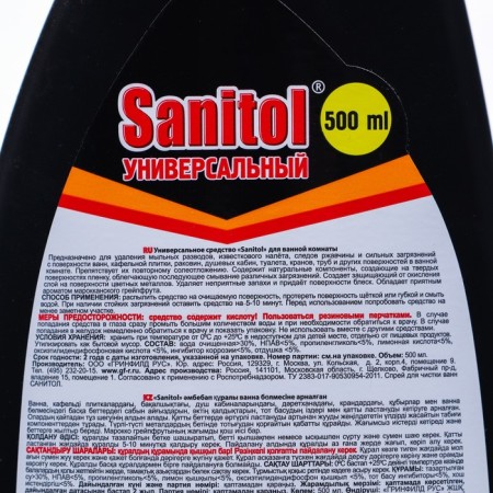 The Sanitol tool for removing lime plaque, soapy divorces and rust, 500 ml-2