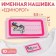 Singlear "Unicorn", 5.5 × 3.2 cm, 10 pcs, pink color