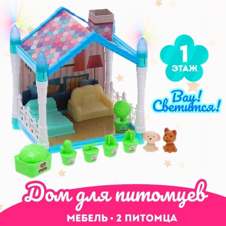 House for pets "Fairytale Life" with pets and accessories, light