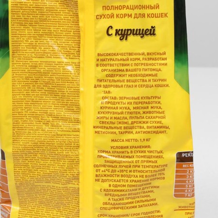 CHAMMY dry food for cats, chicken 1.9 kg-5