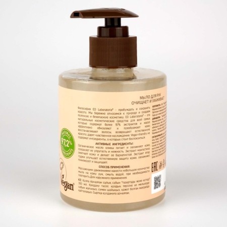Hand soap, 300 ml-1