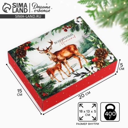 Box for sweets "Fairy Tale in the Forest", 20 x 15 x 5 cm, New Year