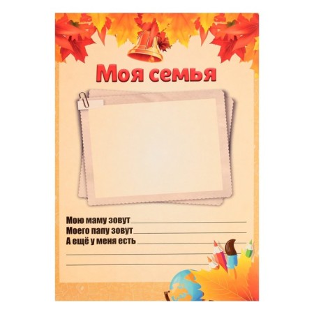 Lenets-lists for a schoolboy portfolio, 30 sheets (title, content, 28 sections) "Children", in a folder-27
