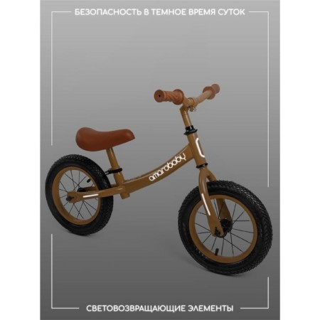 Two -wheeled jacket Amarobbaby Road Racer, brown color-5