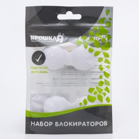 Universal door blocker, 2 pcs.-3