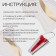 Device for folding oblique fakes, 18 mm, red color