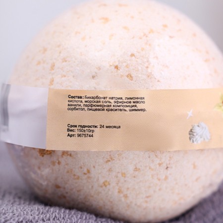 A bomb for a bath with a shimmer "Cream vanilla" yellow 150 g-2