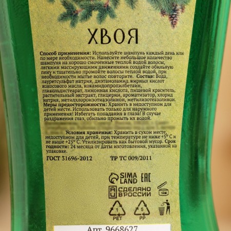 Hair shampoo Bath "needles", 420 ml-2