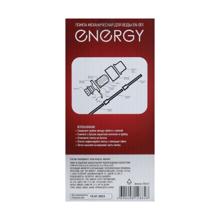 Water pump Energy EN-001, mechanical, under a bottle of 11 to 19 l, blue-9