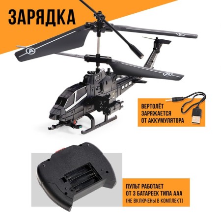The helicopter radio -controlled "ghost", the color is black-3