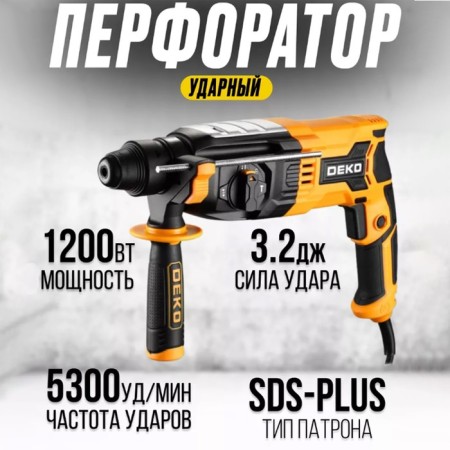 DEKO DKH1200W perforator, network, in the case, 1200 W, 3.2 J, 1150 rpm, 5300 beats/min