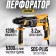 DEKO DKH1200W perforator, network, in the case, 1200 W, 3.2 J, 1150 rpm, 5300 beats/min