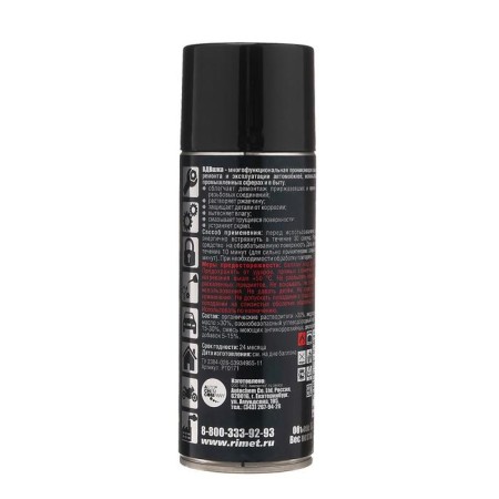 Lubrication penetrating rimim Akvishka, 520 ml-1