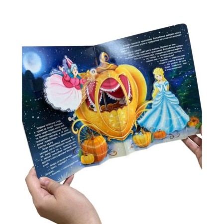 Book-paranoramka. Cinderella. Perrault Sh.-2