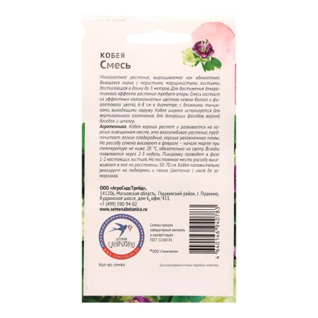 Cobey flowers "mixture", 5 pcs-1