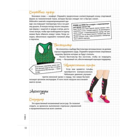 My notebook. Macadam-training. Bosse E.-3