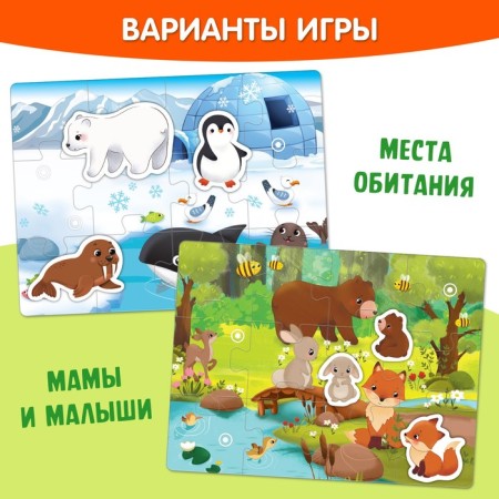 Set 4 in 1 puzzle with Velcro "Where do the animals live?"-5