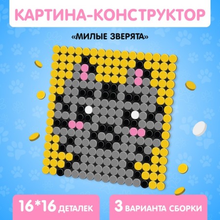 Designer Cartin "Cute Beasts", size 12.5 × 12.5 cm