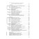Textbook. GEF. Russian language. Basic and in -depth levels, 2019 Grade 11. Gusarova I.V.