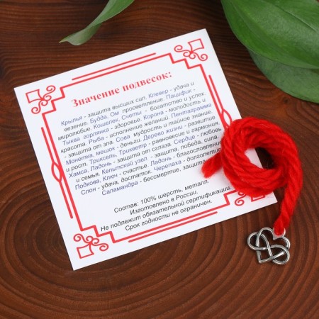 Bracelet-reinforcing "red thread" for love, heart, color silver, 20 size-1