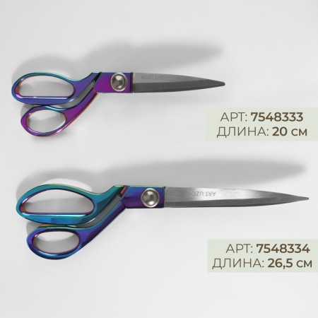Clothing scissors, mowed blade, 8 ", 20 cm, color gasoline-4