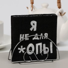 Napkins paper single -layer harmony of color “I am not for *experience”, 24x24 50 pcs. UP