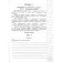 VPR FIOKO Russian language for elementary school. Typical tasks. 10 options. Volkova E.V., Tarasova A.V., Zhogina N.I.
